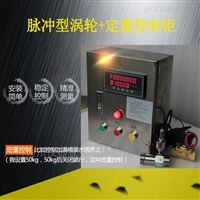 DLPL智能流量定(ding)量控制儀