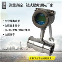寬量程(chéng)液體流量(liàng)計生産廠(chǎng)家
