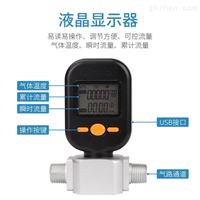 mf5706氫氣氣體質(zhì)量流量計