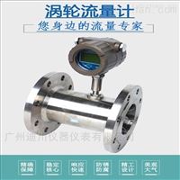 DC-LWGY測水渦(wō)輪流量(liang)計