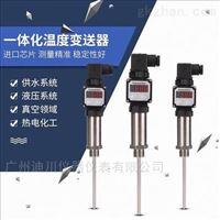 DC-WZP工業(yè)型一體化溫度變(bian)送器