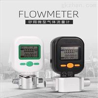 MF5712-N-200-B-N氮(dan)氣流量計