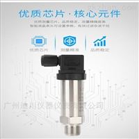 廣州DFL-8001.6Mpa供水專業(ye)壓力變送器