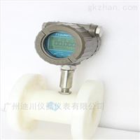 DC-LWS食品純水流量(liàng)計，食品廠家電子(zi)流量計