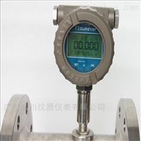 LWGY純化水流(liu)量傳感器