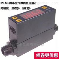 廣州(zhōu)mf4008便攜式氮氣(qi)流量計