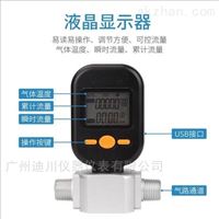 MF5712醫學氧(yang)氣流量(liang)計,氣體(tǐ)質量流(liu)量計